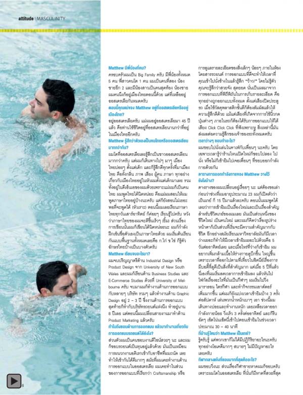 Attitude-October-2013